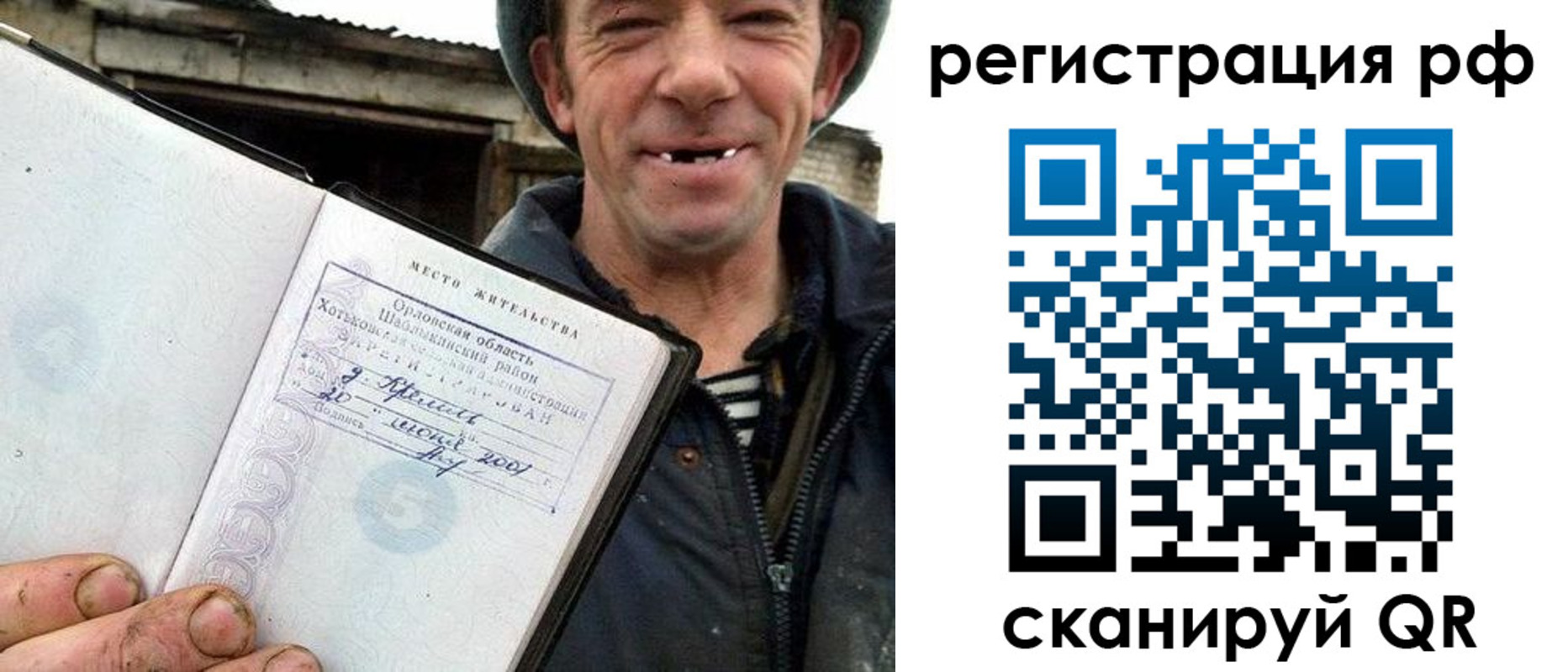 купить прописку в Яровом