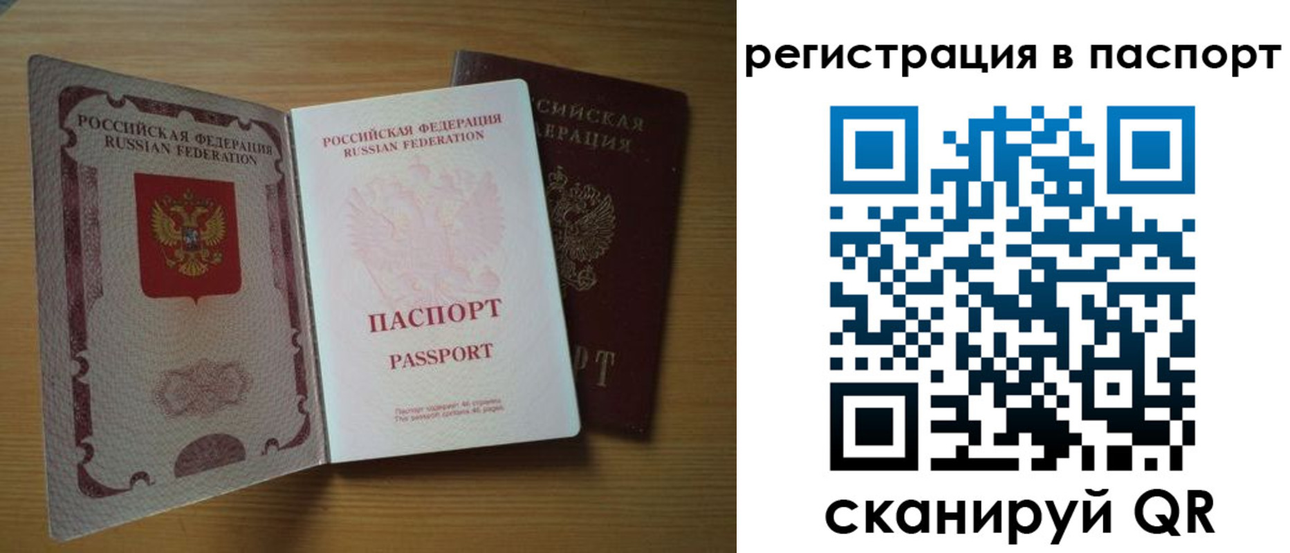 прописка 2025 в Яровом