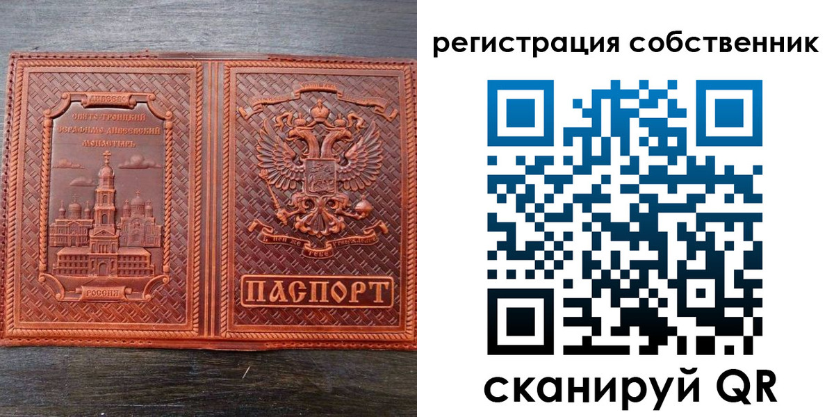 временная регистрация гарантия в Яровом